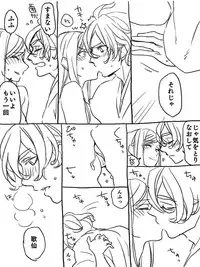 [Uzuki] 僕の主は何を考えているんだ (Touken Ranbu)