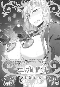 (C95) [Suzushirodou (Suzushiro Nazuna)] Sentei Jishou dakara Hazukashikunai mon (Fate/Grand Order)