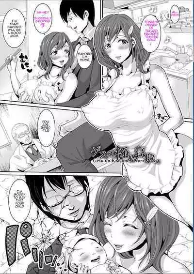 [Nemui Neru] Maware Maware Onahozuma | Onahole Wife [English]] [Digital]