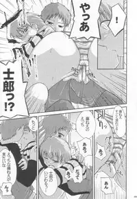 (C68) [Youtoujirushi (Arami Taito)] The desire of the truth (Fate/stay night)