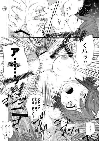 (SCC28 -Ki-) [Fusuma go Ten (Chirigami Goya)] E-OPP@i ≡ (Macross Delta)