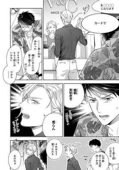 Calling Darling, Las Vegas