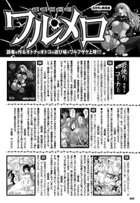 COMIC Purumelo 2012-08 [Digital]