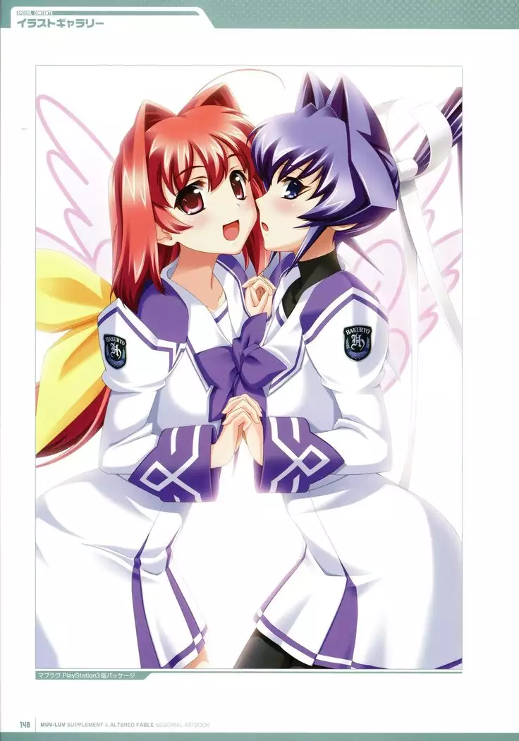 Muv-Luv Supplement & Altered Fable Memorial Art Book