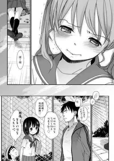 Sensei to, Watashi to. Ge