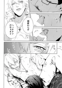 (CrazyLyricBattle2) [Tore (KAZU)] YOKOHAMA 3P (Hypnosis Mic)