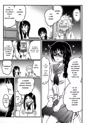 Shiritsu! Futanari Gakuen Seitokai | Private! Futanari Academy Student Council Ch. 1-3