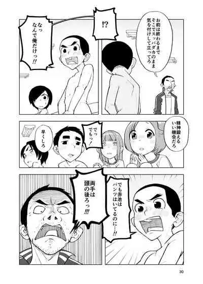 [Kune Kune Project (Kune)] Ichiren Takushou Suppadaka Sokutei