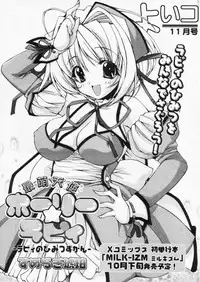 Comic Papipo 2004-11