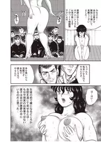 [Minor Boy] Dorei Onna Kyoushi Keiko 2 [Digital]