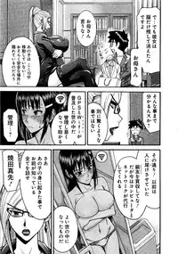 [Tsunagami Inomaru] Magicaliz Vol.1