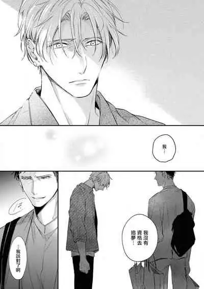 Light of my life | 生命之光 02-05