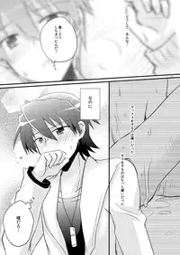 [Rabbit Beat (Uni)] Boku o tsuyoku suru kusuri (Angel Beats!) [Digital]