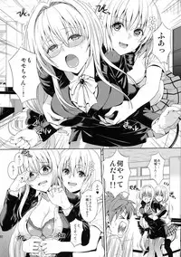 (C86) [Maniac Street (Oono, Sugaishi)] Harem Collection (To LOVE-Ru)