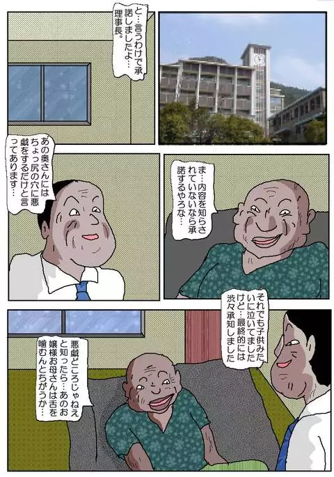 Ojuken Mama 2 - Agonizing Anal Split