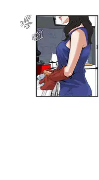 Take a Peek 偷窥 Ch.39~48 [Chinese]中文