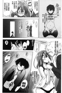 [Akai Mato] Boku wa Kanri Kanri Kanri Sarete Iru | 我被管理．管理、管理得非常嚴格 [Chinese]