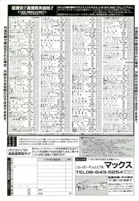 BugBug 1996-06 Vol. 28