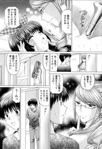 [YUZUPON] Kanojo No Kaikata Nekonama