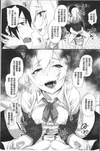 [Rama] Himitsu no Decoration | 很私密的淫亂性愛裝飾品 [Chinese]