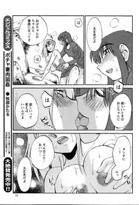 [Tsuya Tsuya] Hirugao Ch. 1-2, 4, 14-30