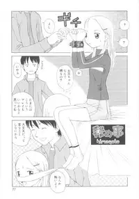 [Meramera Jealousy] JHS