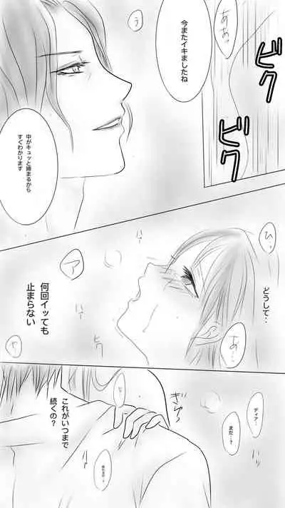 [Ringo] Kuro Kan Hontouni Kaererun Desu Ka Ne?