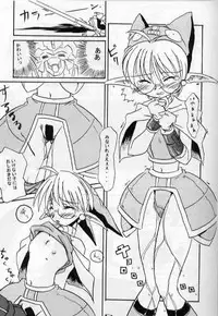 [29 Muffin] Fonyu Saibou 503 (Phantasy Star Online)