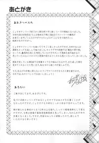 (COMITIA112) [High-Spirit (Aogiri Penta)] Hokenshitsu no JK-san