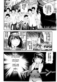 [Yomoyama Akira] Cream Situation | 濃稠乳液的狀況 [Chinese]