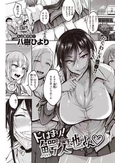 COMIC Kairakuten 2021-03