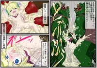 [kedo] Tabitha Tai Boss Troll (Dragon Quest V)