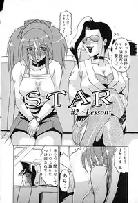 [Roy Tong-Koh] Star ~Inhoshi~