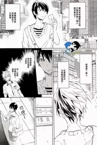 (SUPER23) [mememery (hash)] Sekaijuu, Doko demo. | 全世界、無論何處。 (Free!) [Chinese] [真遙生一堆漢化組]