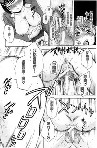 [Sabusuka] Seishoujo Magica | 性少女魔法力 [Chinese]