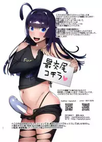 KabeCir no Gal VS Boku