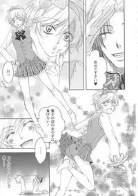 (Anthology) Josou no Oujisama 3