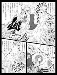 [Miracle Ponchi Matsuri (Basara)] DRAGON ROAD Mousaku Gekijou 3 (Dragon Ball Z)