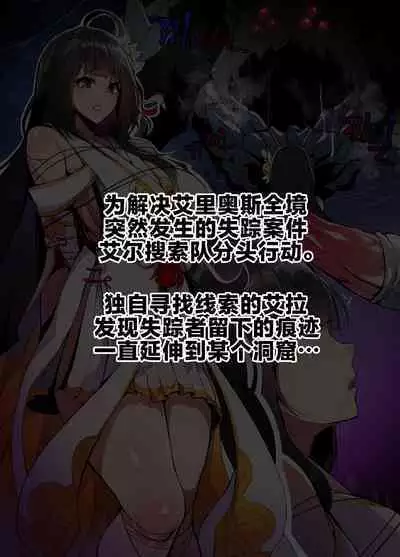 ELSWORD Series C<1#ARA Biten H>