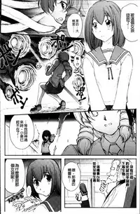 [Shinade Kuro] Ryoran Hyakka ~Gesshou Shoujo Zanmaden~ [Chinese]