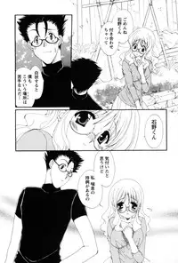 [Kurokawa Mio] COS-PARE