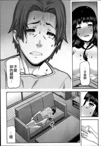 [Ikegami Tatsuya] Asa no Konai Ie Ch. 1-8 [Chinese] [yuoJ]