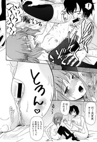 [Hoshitsuki Neon] Himesamagayori Ch.1-2