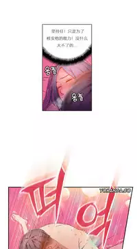 [Park Hyeongjun] Sweet Guy Ch.22-39 (Chinese)