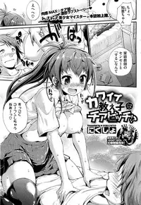 COMIC HOTMiLK 2012-09