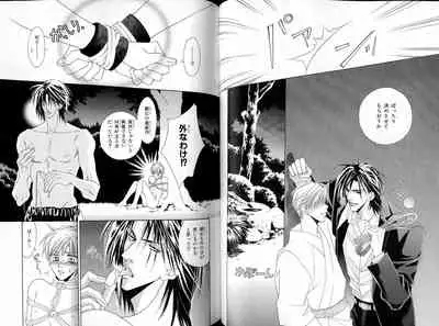 B-BOY LUV 16 アオカン特集