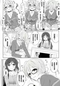 (C89) [39xream (Mikuta)] Hanayo no Omocha (Love Live!) [Chinese] [沒有漢化]