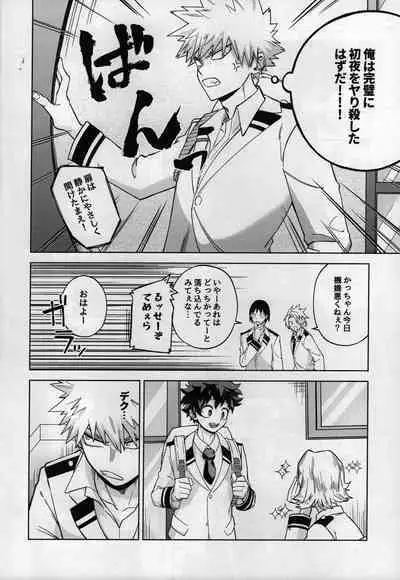 [Bunbunchi (Chomotarou)] Oazuke Nante Kiite Nee! (Boku no Hero Academia)