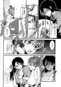 [Uchi-Uchi Keyaki] One Shota One!