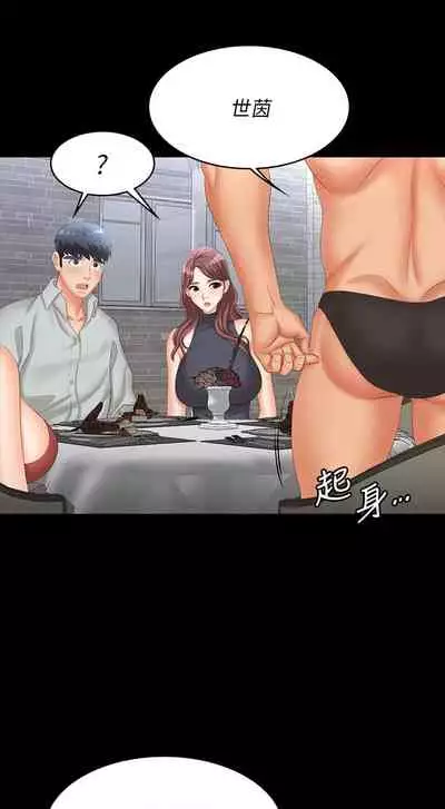 [HOYA&朴敏]交換遊戲 (交换游戏 wife swap game)_第四部分